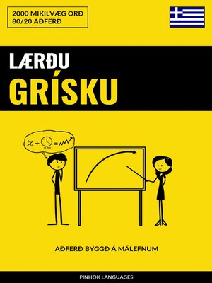 cover image of Lærðu Grísku--Fljótlegt / Auðvelt / Skilvirkt